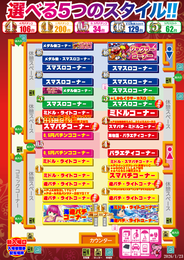 PAO王寺本店の最新情報画像