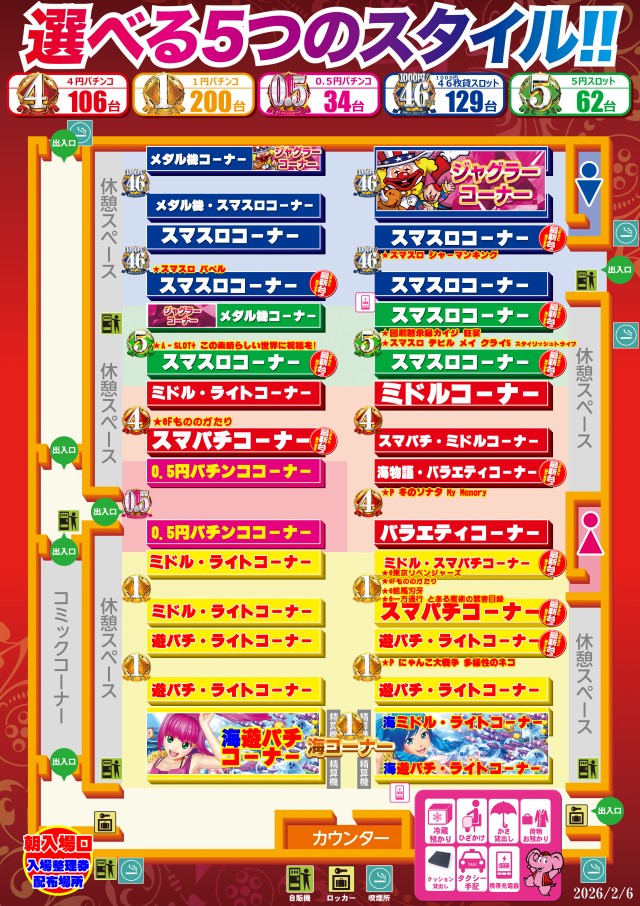 PAO王寺本店の最新情報画像