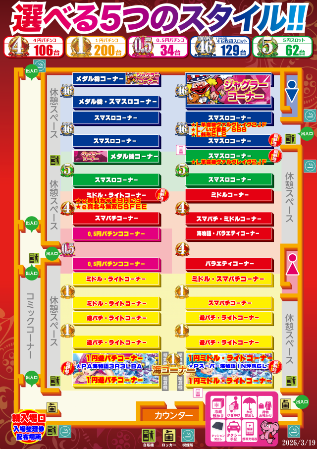 PAO王寺本店の最新情報画像