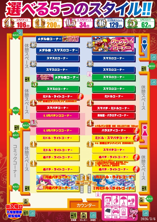 PAO王寺本店の最新情報画像