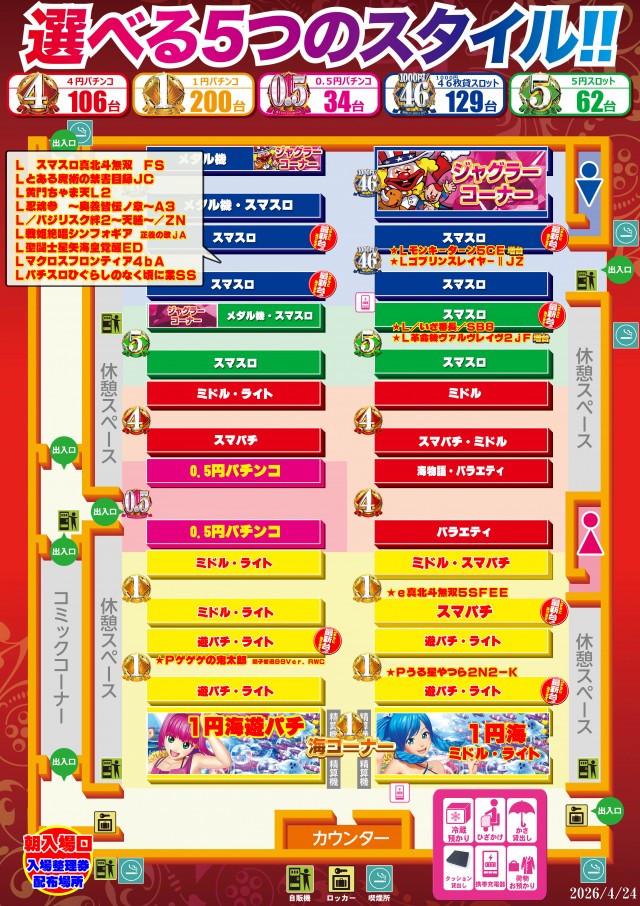 PAO王寺本店の最新情報画像