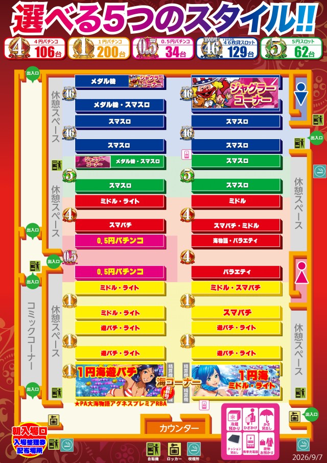 PAO王寺本店の最新情報画像