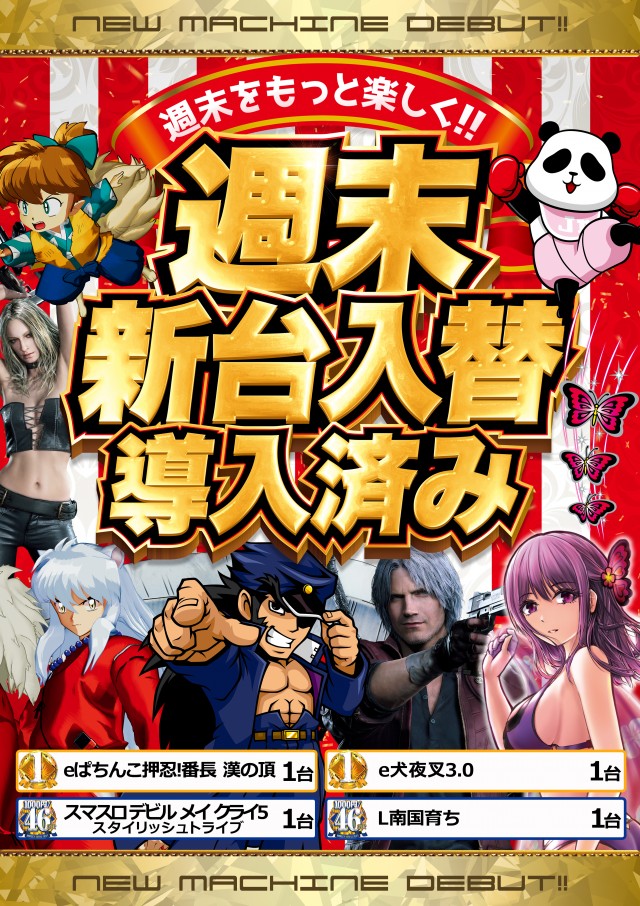 PAO王寺本店の最新情報画像