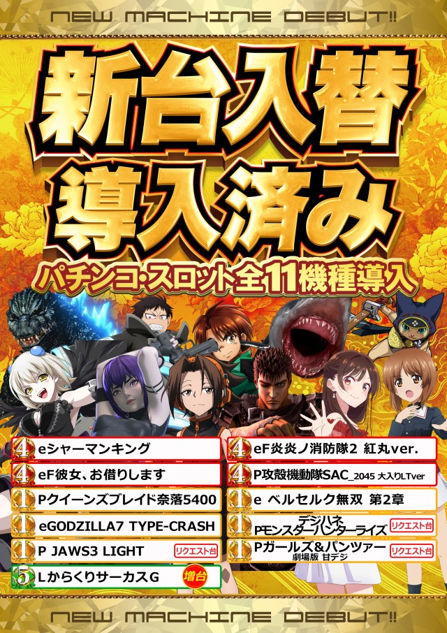 PAO王寺本店の最新情報画像