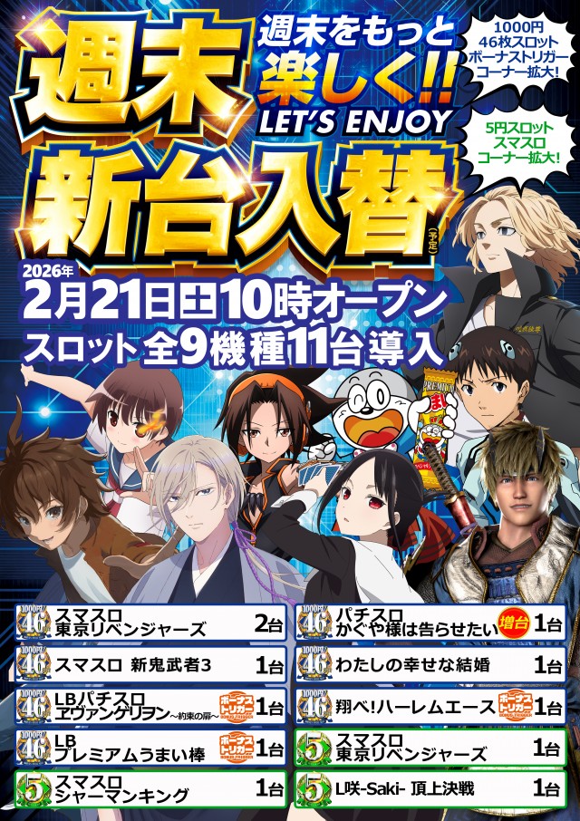 PAO王寺本店の最新情報画像