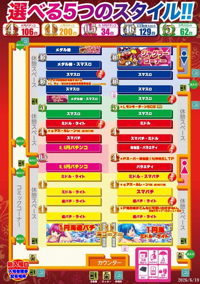 PAO王寺本店の最新情報画像