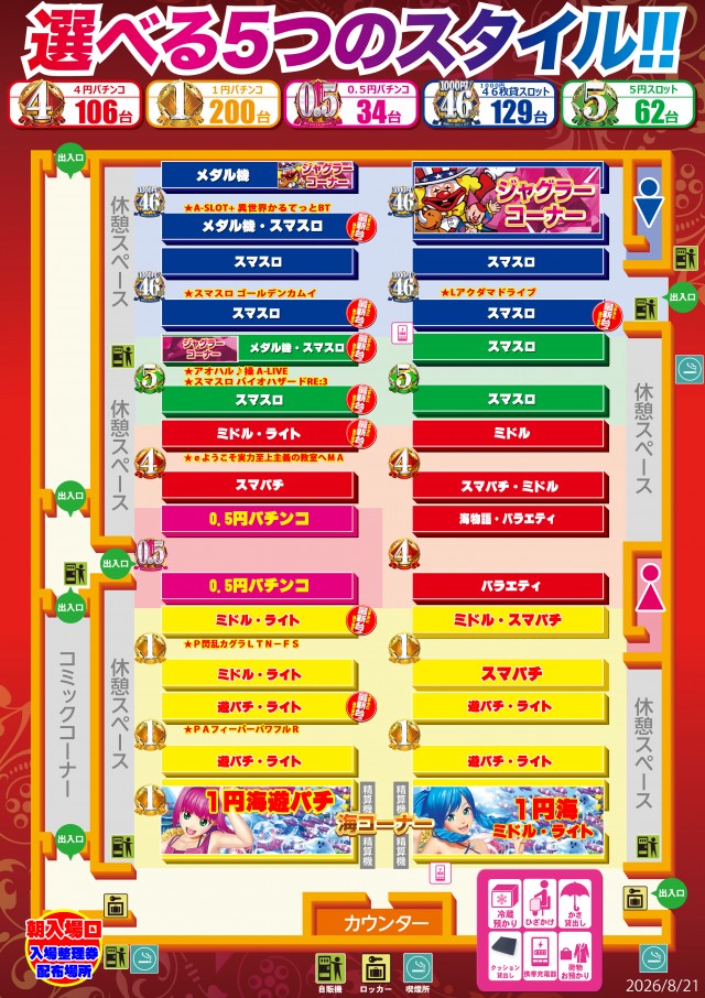 PAO王寺本店の最新情報画像