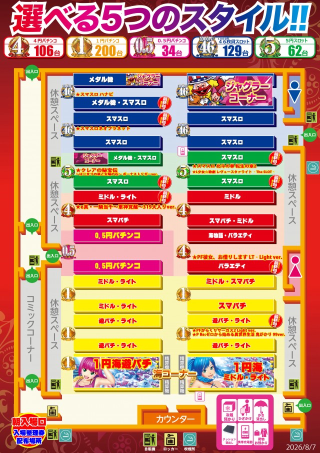 PAO王寺本店の最新情報画像