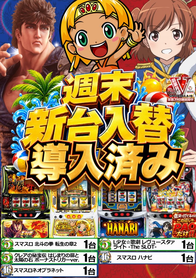 PAO王寺本店の最新情報画像