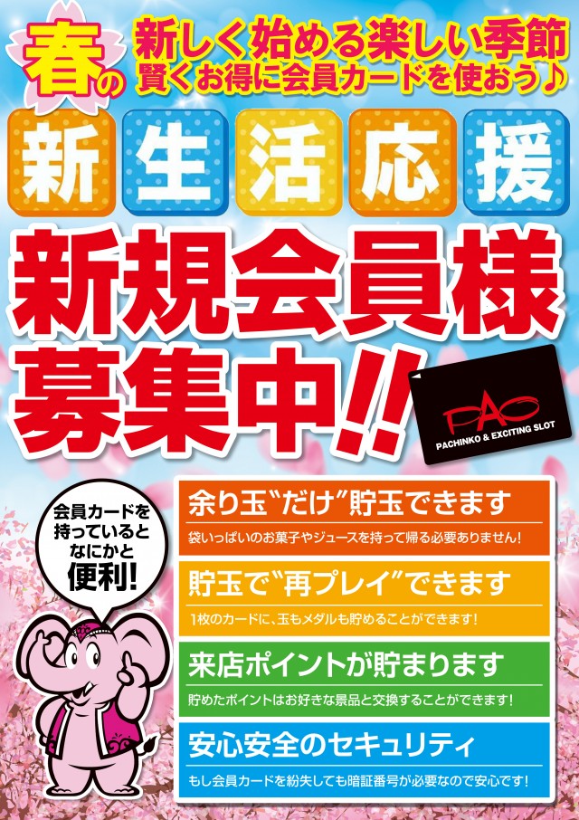 PAO王寺本店の最新情報画像