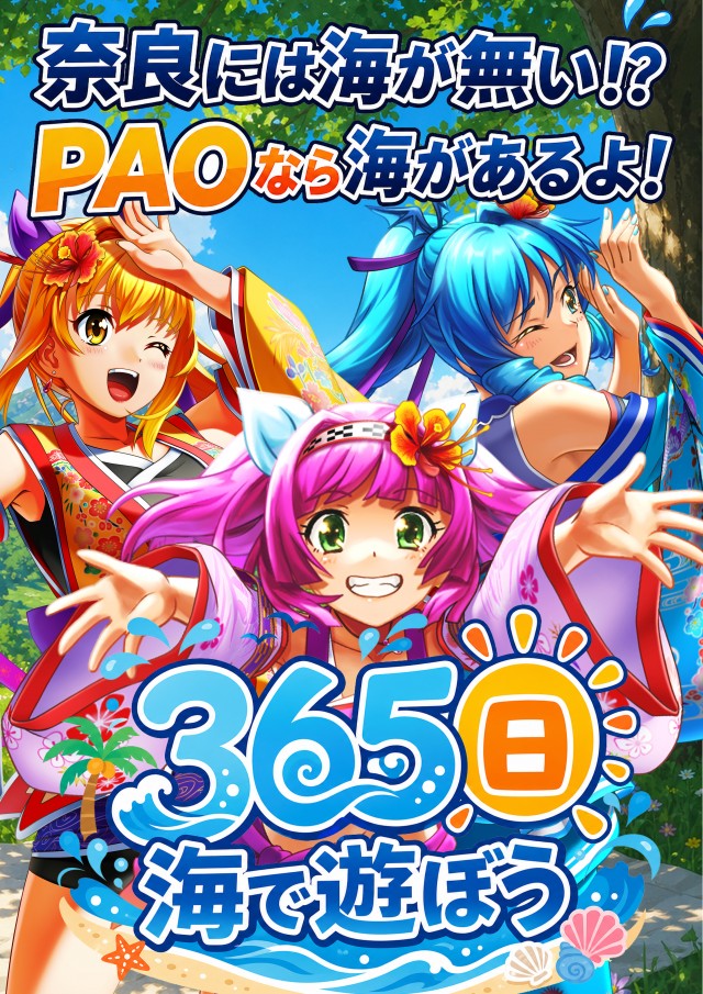 PAO王寺本店の最新情報画像