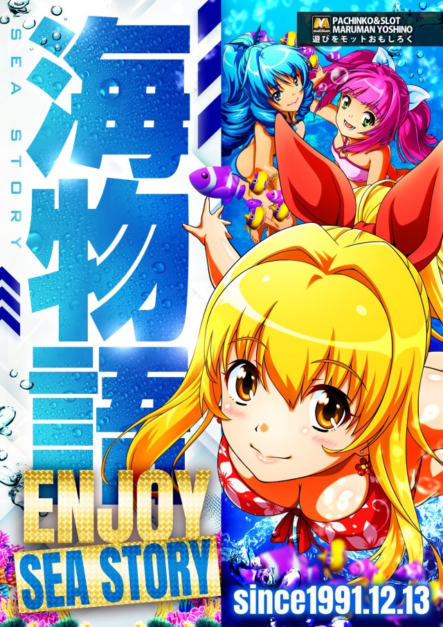 パーラーマルマン吉野店の最新情報画像