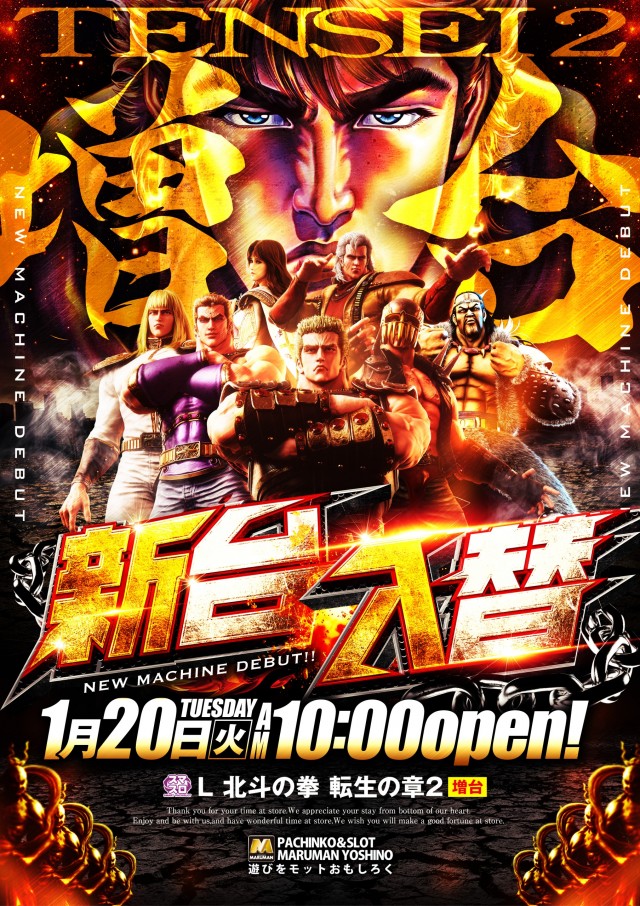 パーラーマルマン吉野店の最新情報画像