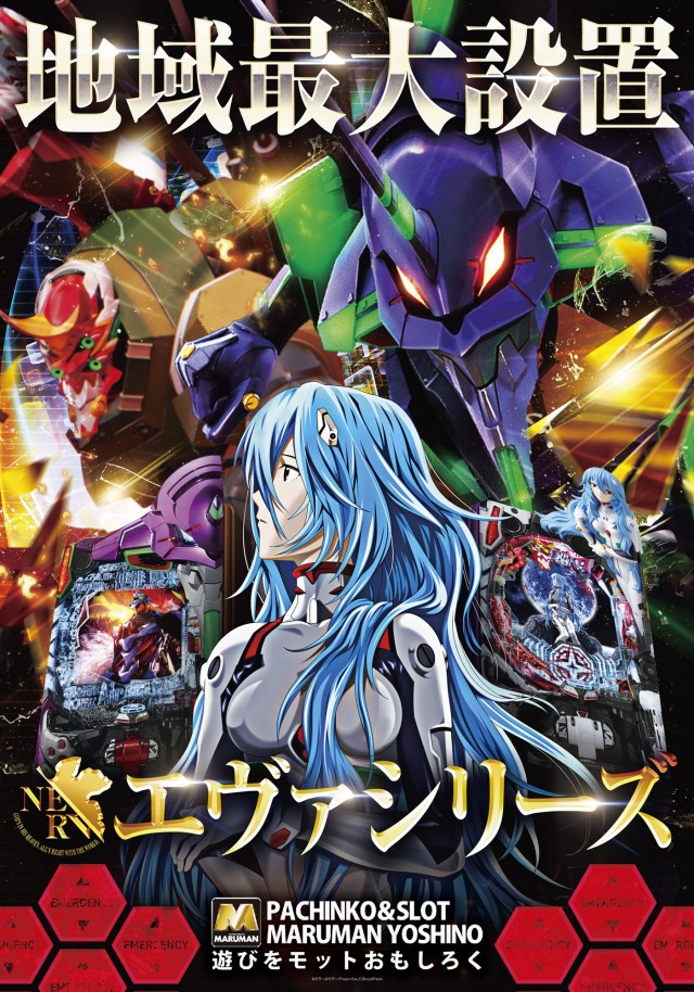 パーラーマルマン吉野店の最新情報画像