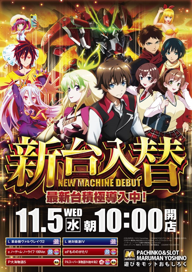 パーラーマルマン吉野店の最新情報画像