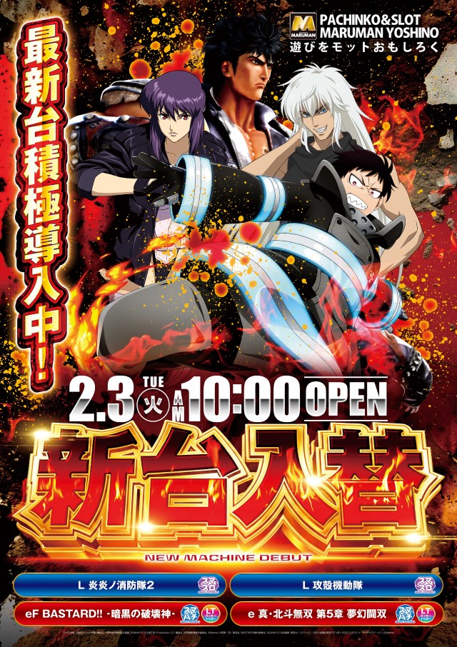 パーラーマルマン吉野店の最新情報画像