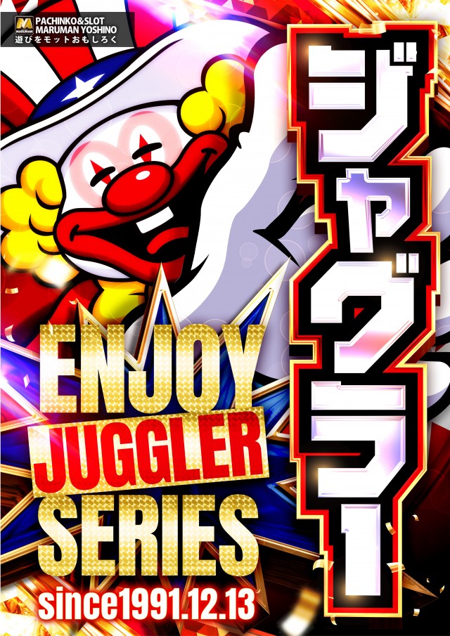 パーラーマルマン吉野店の最新情報画像