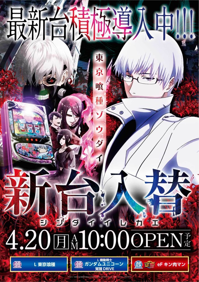 パーラーマルマン吉野店の最新情報画像