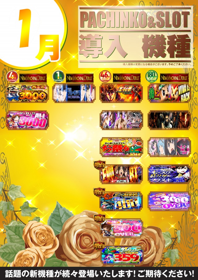 名宝延時店の最新情報画像