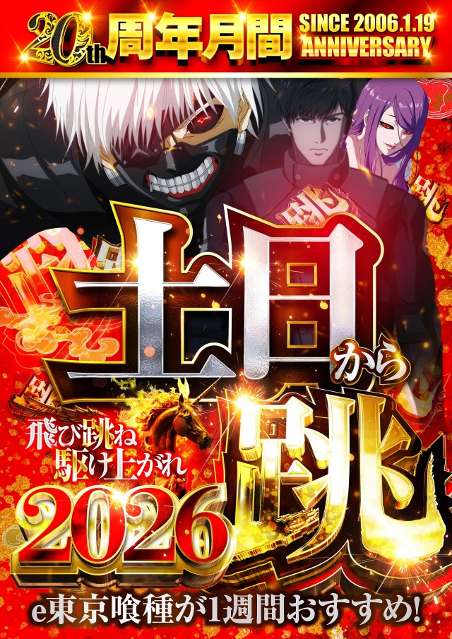 名宝延時店の最新情報画像