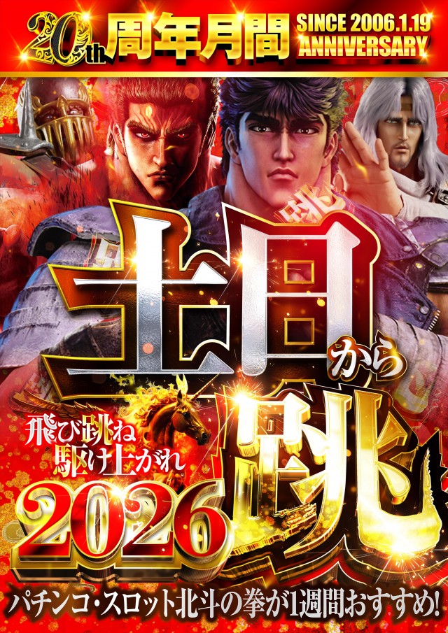 名宝延時店の最新情報画像