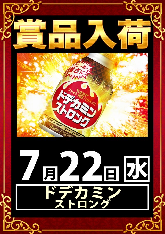 名宝延時店の最新情報画像