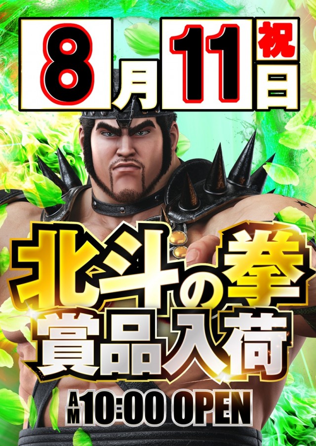 名宝延時店の最新情報画像