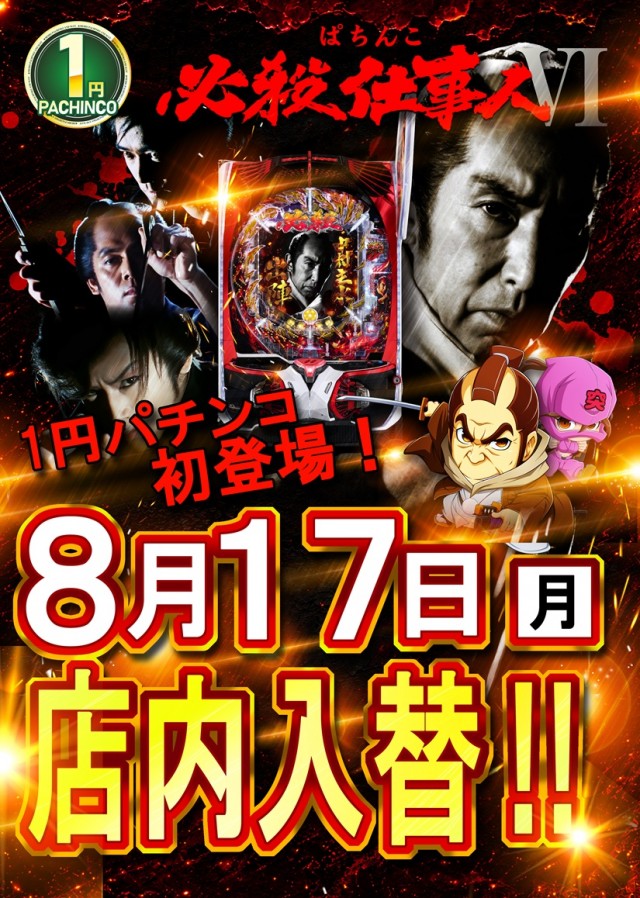 名宝延時店の最新情報画像