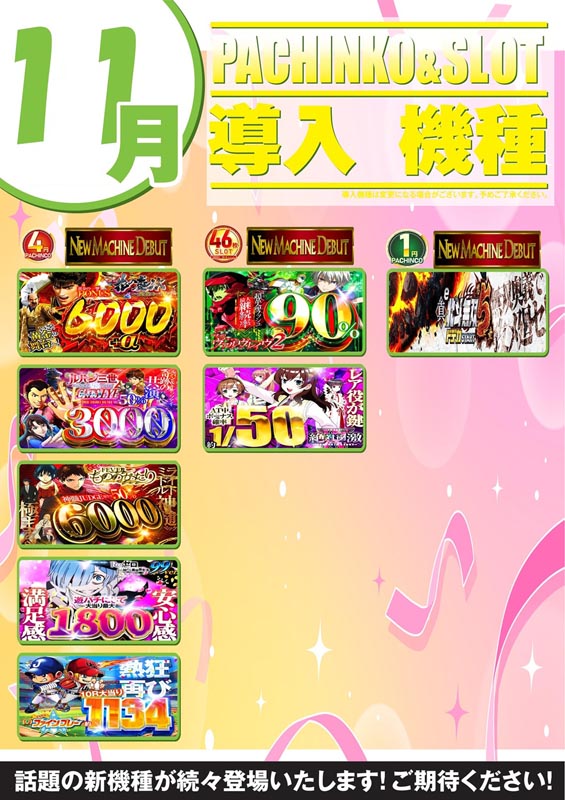 名宝延時店の最新情報画像