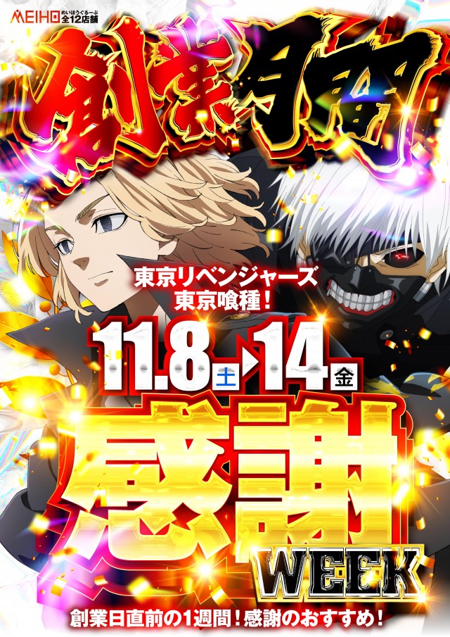 名宝延時店の最新情報画像