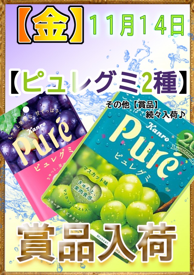 名宝延時店の最新情報画像