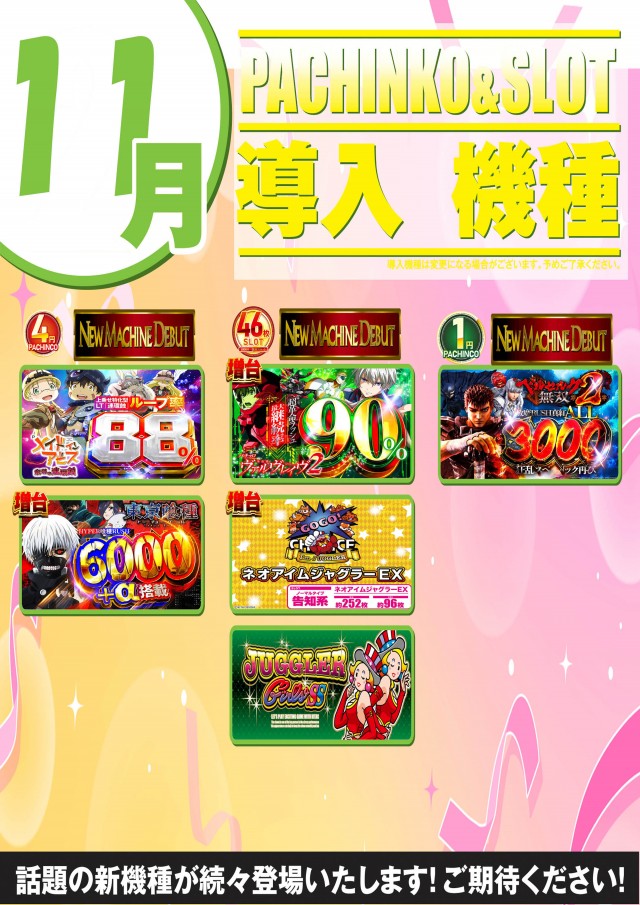 名宝延時店の最新情報画像