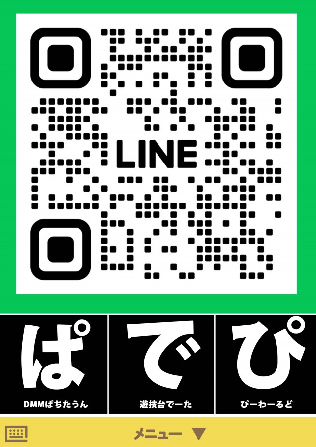 名宝延時店の最新情報画像