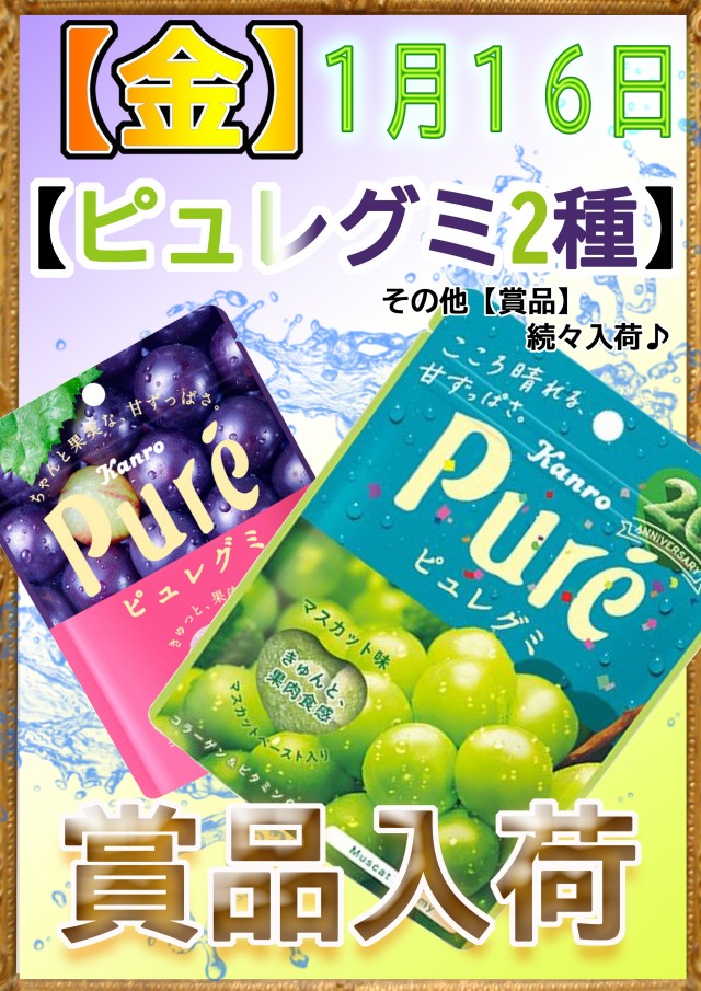 名宝延時店の最新情報画像