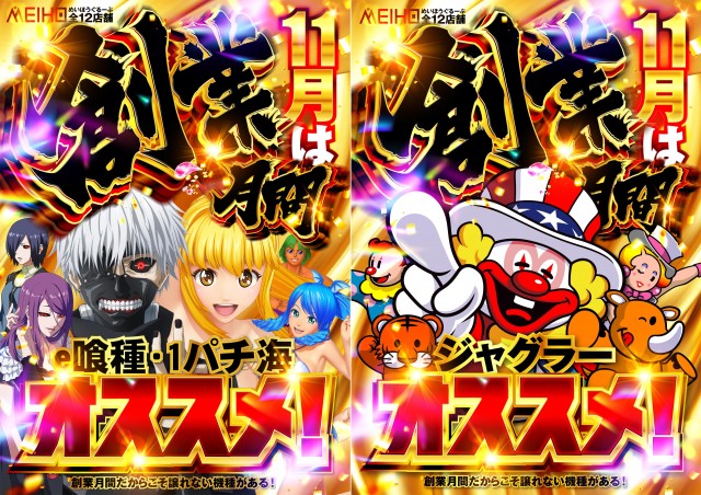 名宝延時店の最新情報画像