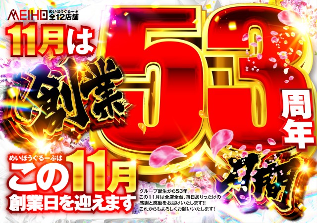 名宝延時店の最新情報画像