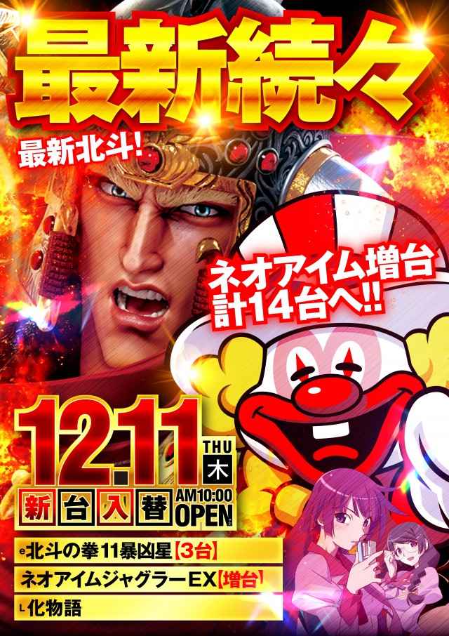 名宝延時店の最新情報画像