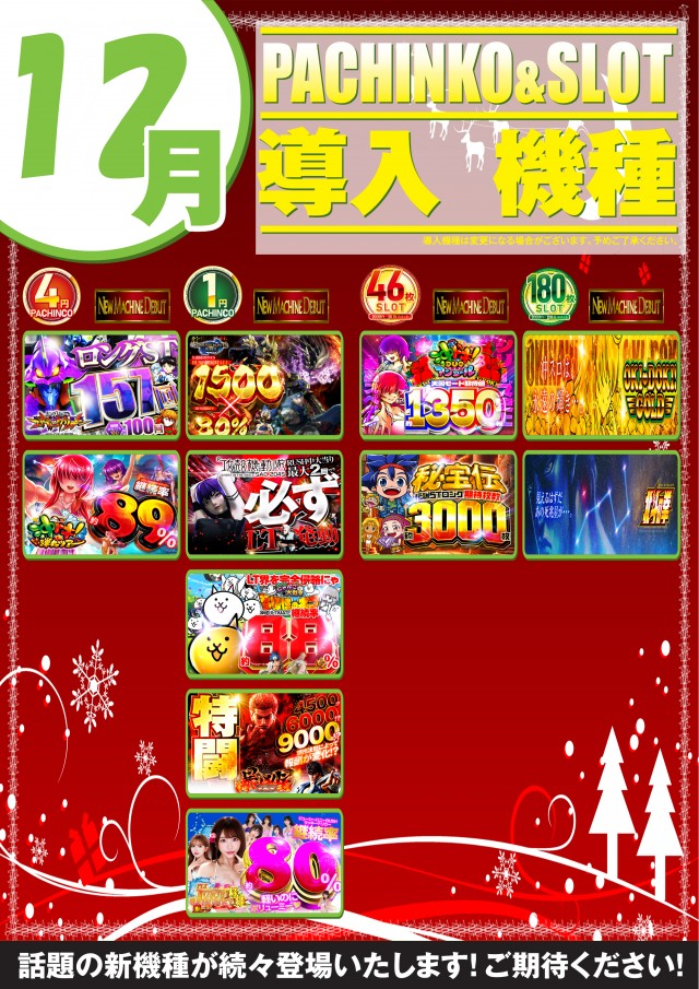 名宝延時店の最新情報画像