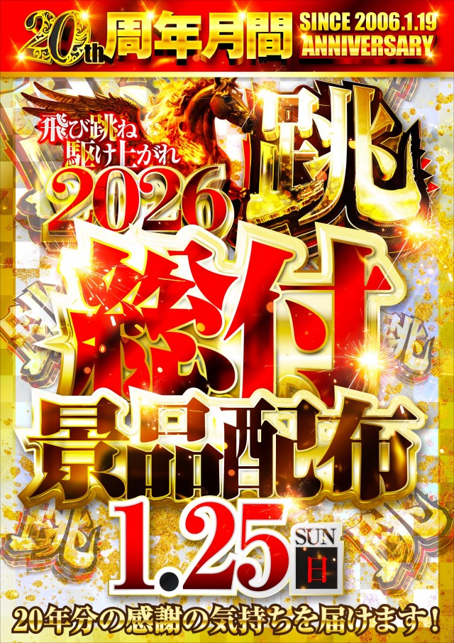 名宝延時店の最新情報画像