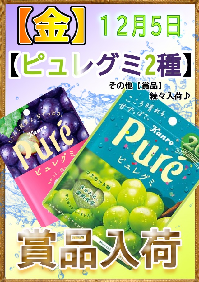 名宝延時店の最新情報画像