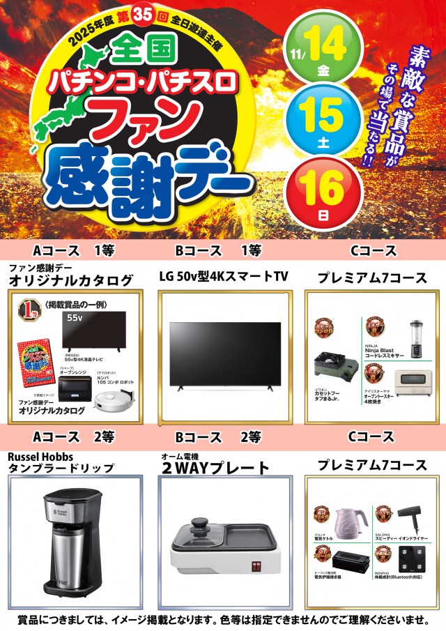 名宝延時店の最新情報画像