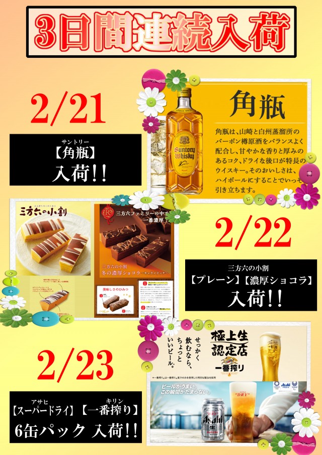 名宝延時店の最新情報画像