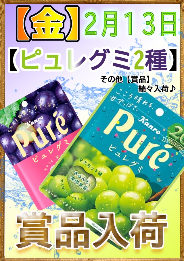 名宝延時店の最新情報画像