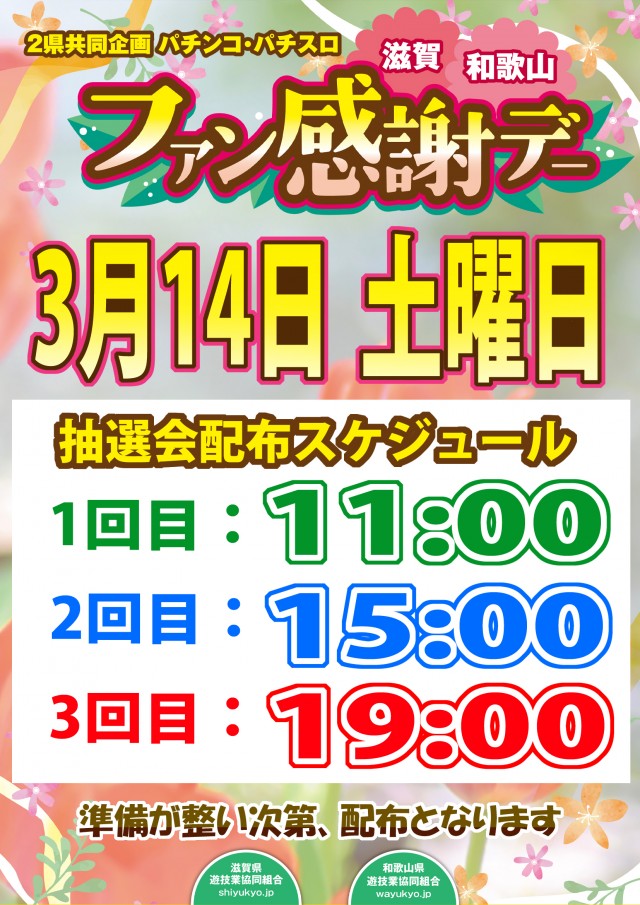 名宝延時店の最新情報画像
