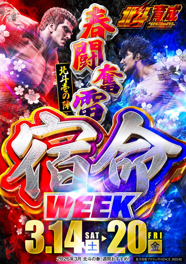 名宝延時店の最新情報画像