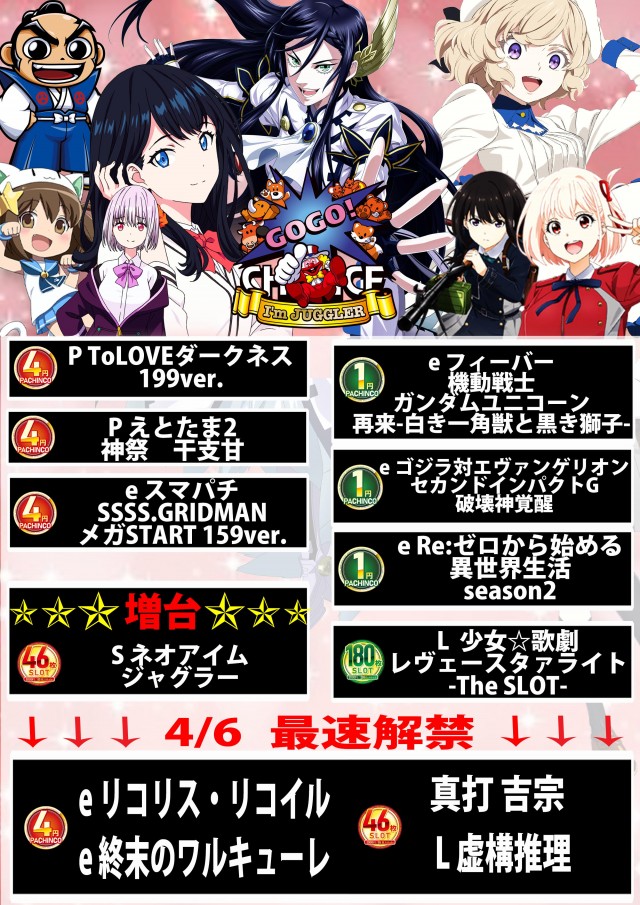 名宝延時店の最新情報画像