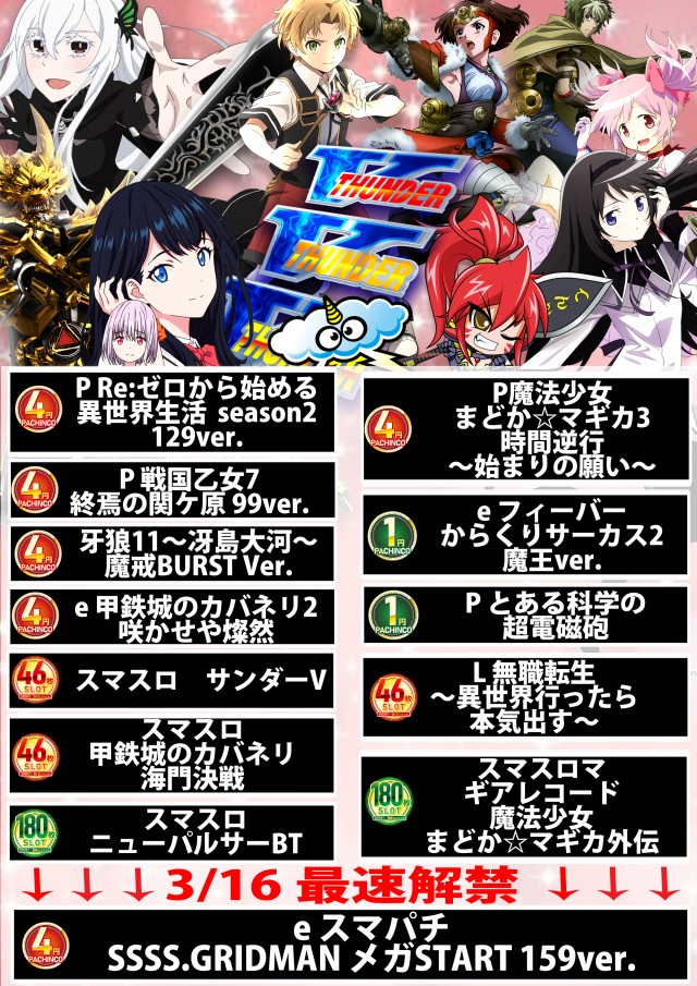 名宝延時店の最新情報画像