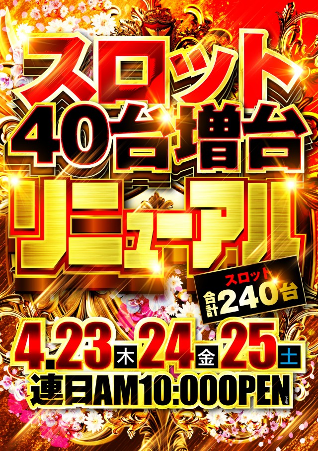 名宝延時店の最新情報画像