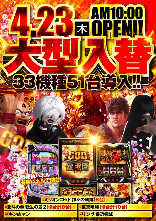 名宝延時店の最新情報画像