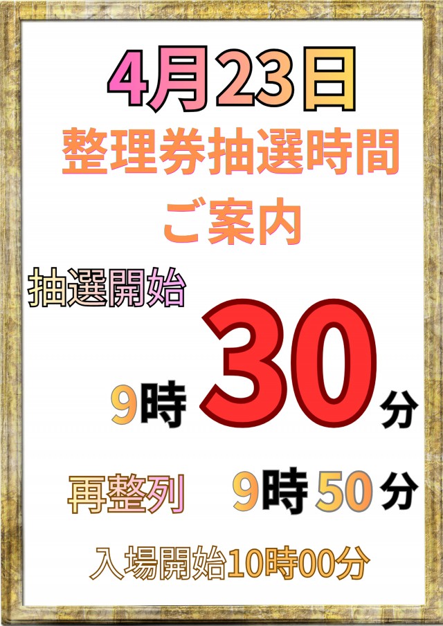 名宝延時店の最新情報画像